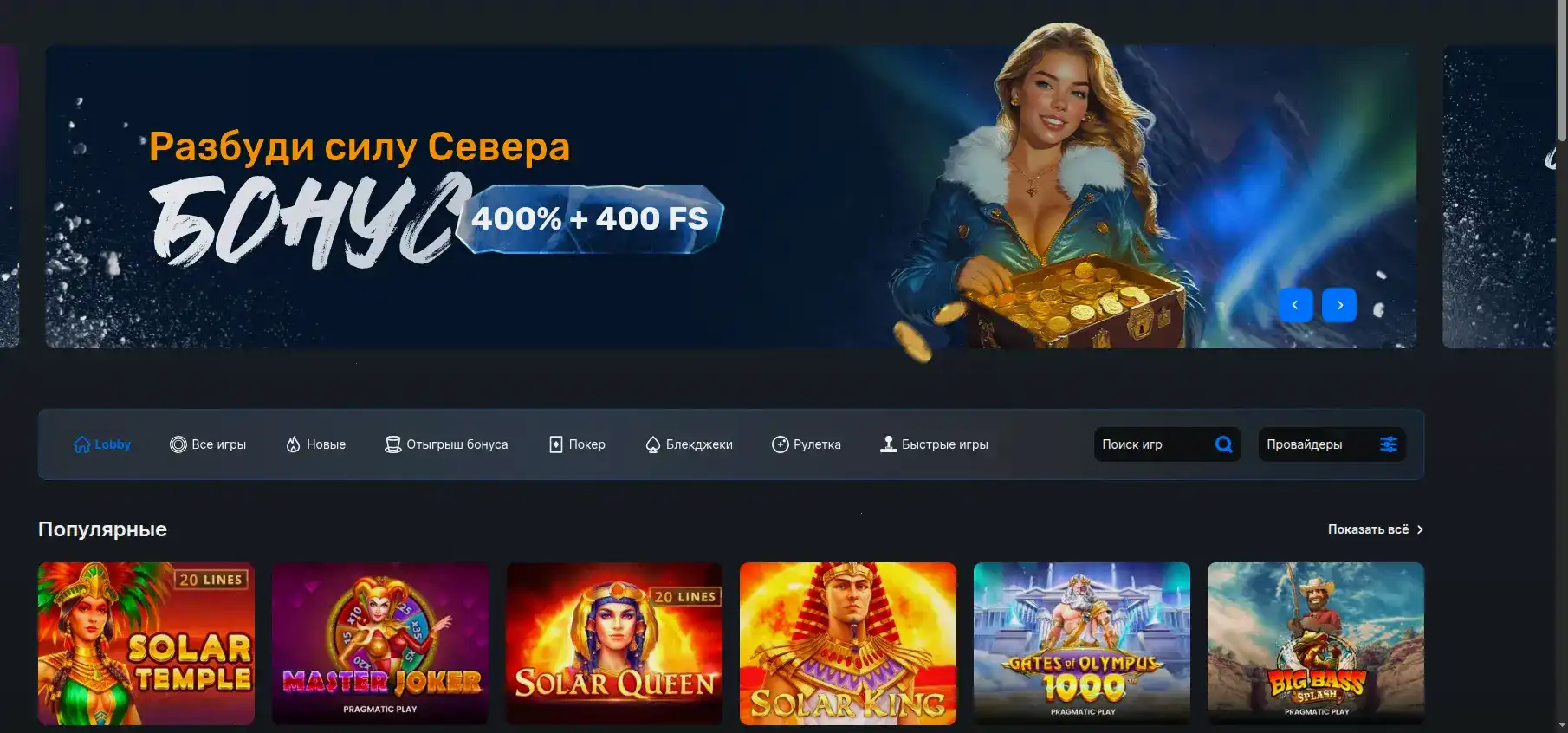 Зеркало Ва-Банк казино на телефоне